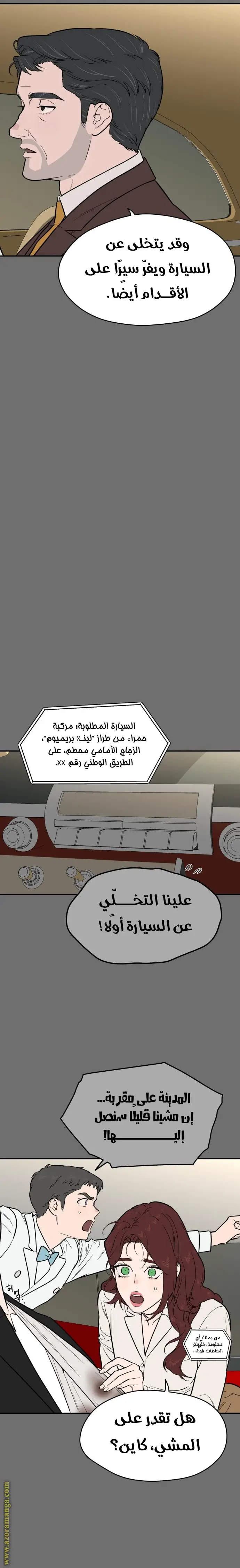 الصفحة 5