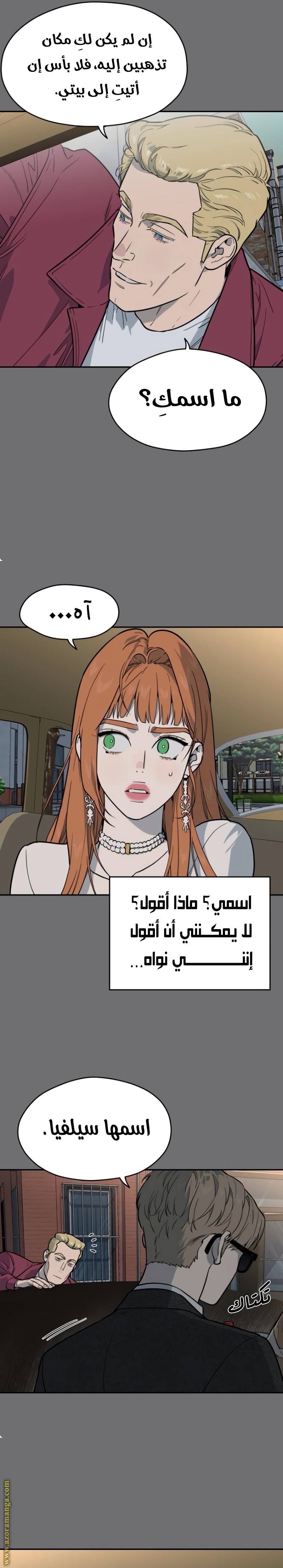 الصفحة 14