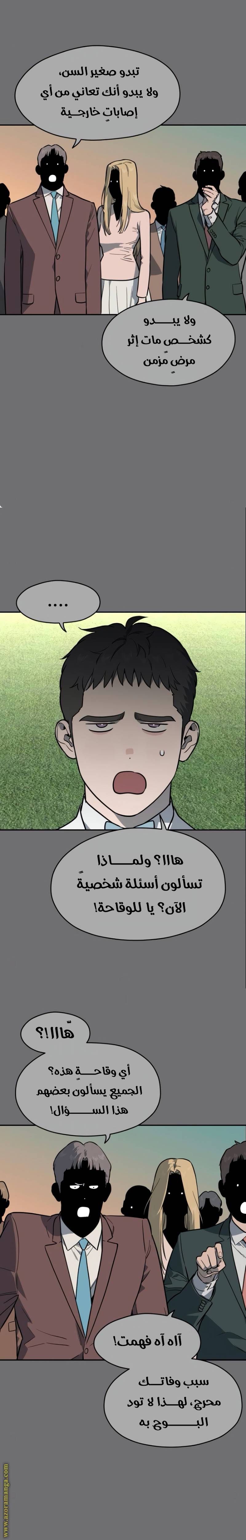 الصفحة 23