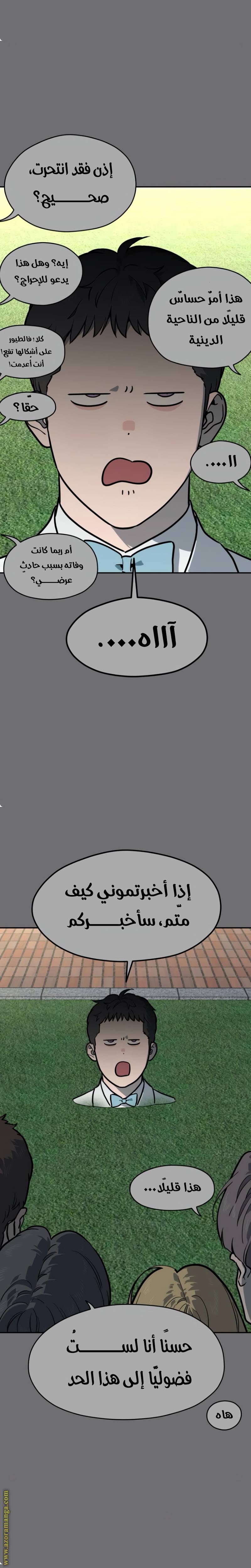 الصفحة 24