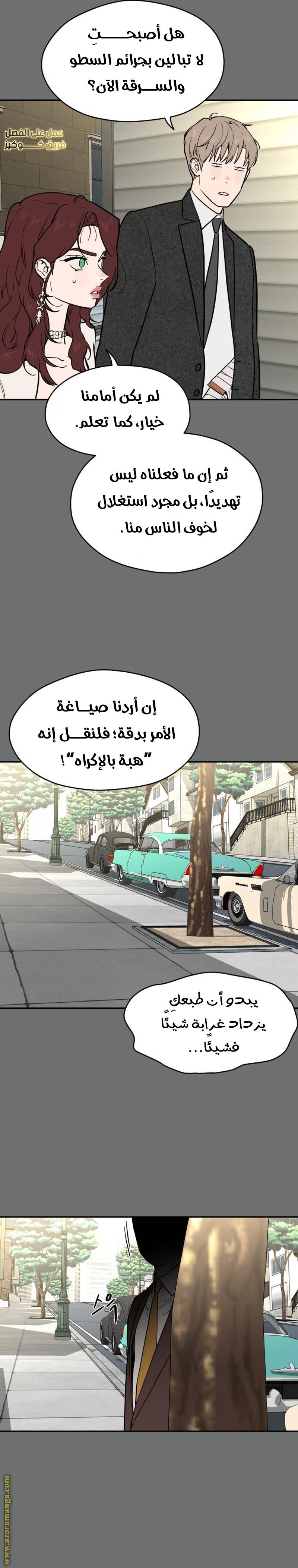 الصفحة 28