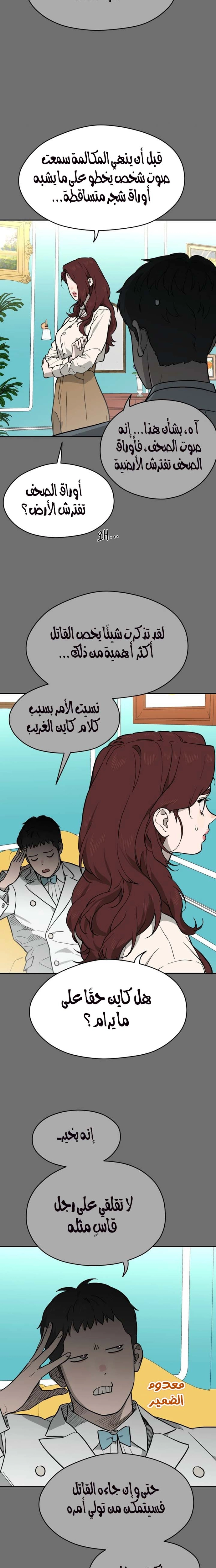 الصفحة 14