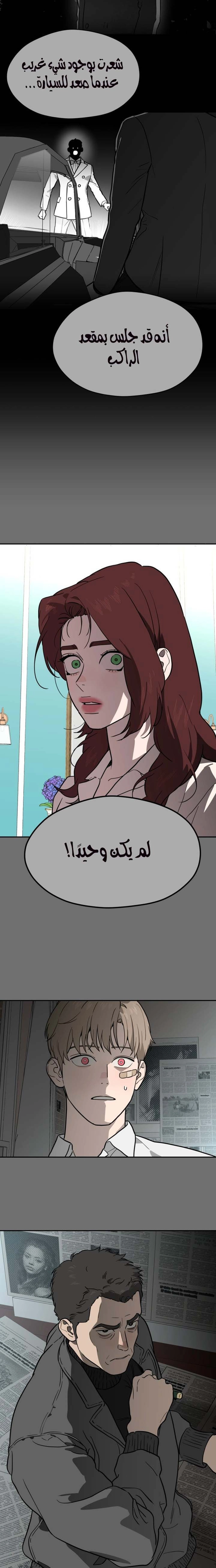 الصفحة 21