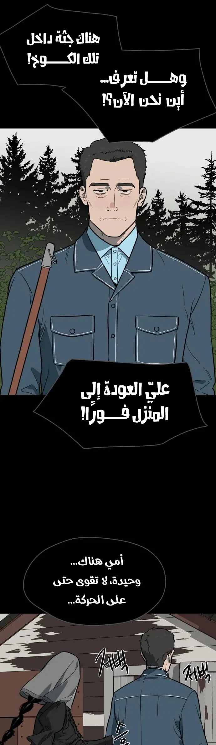 الصفحة 25