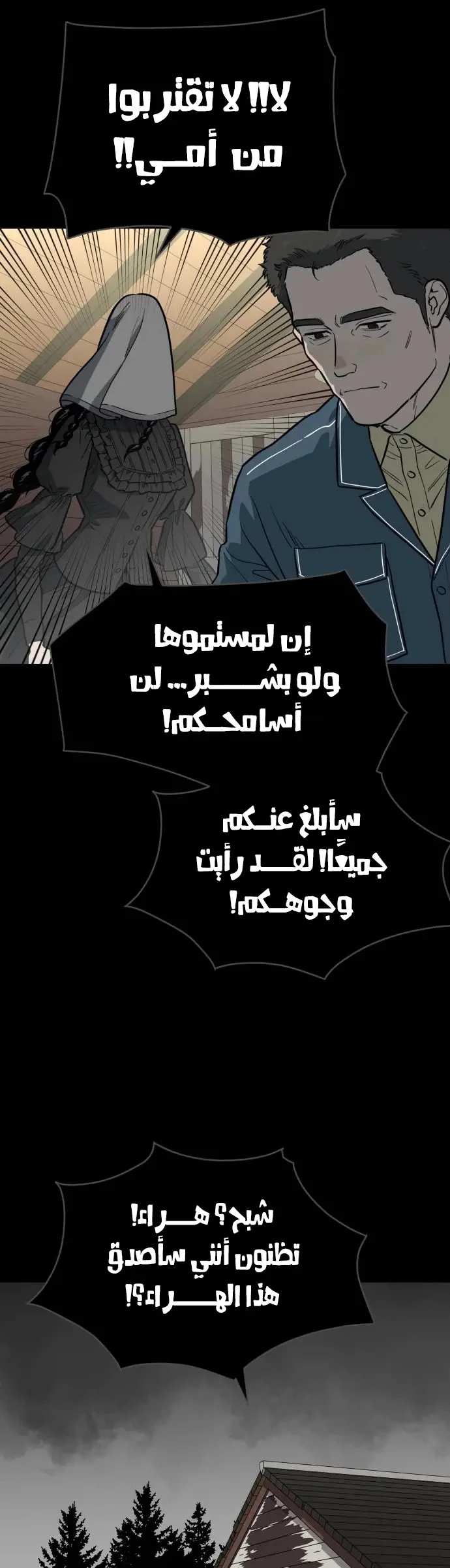 الصفحة 34