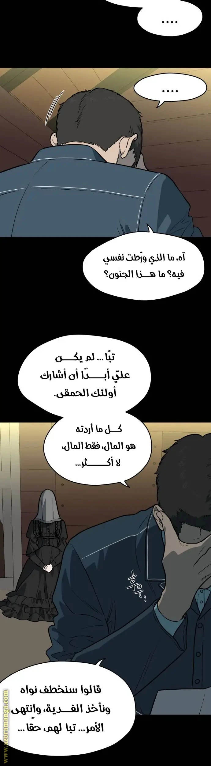 الصفحة 38