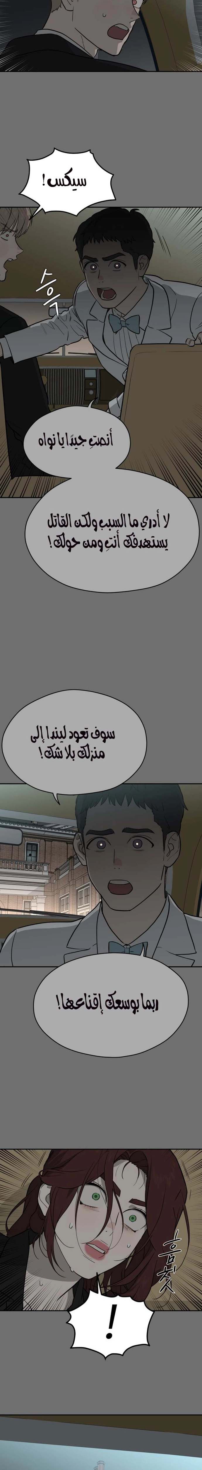 الصفحة 23