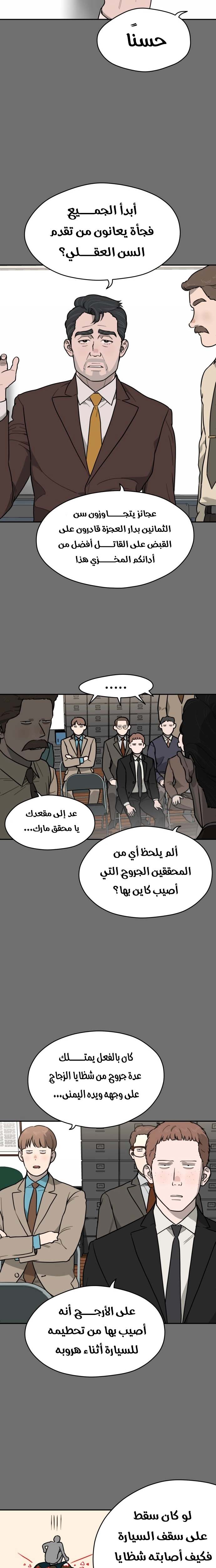 الصفحة 8