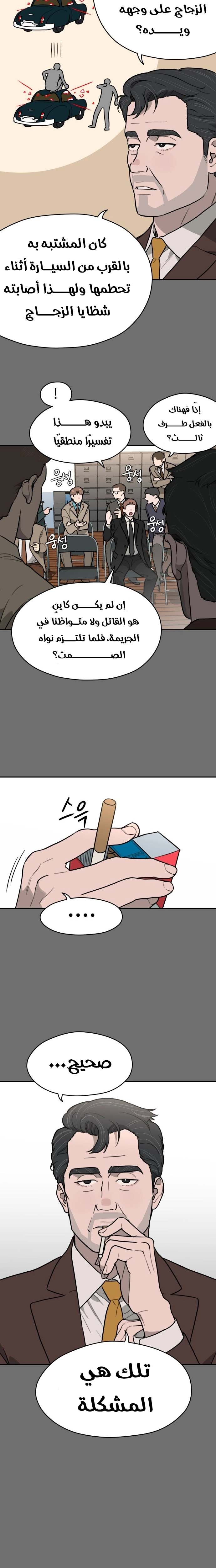 الصفحة 9