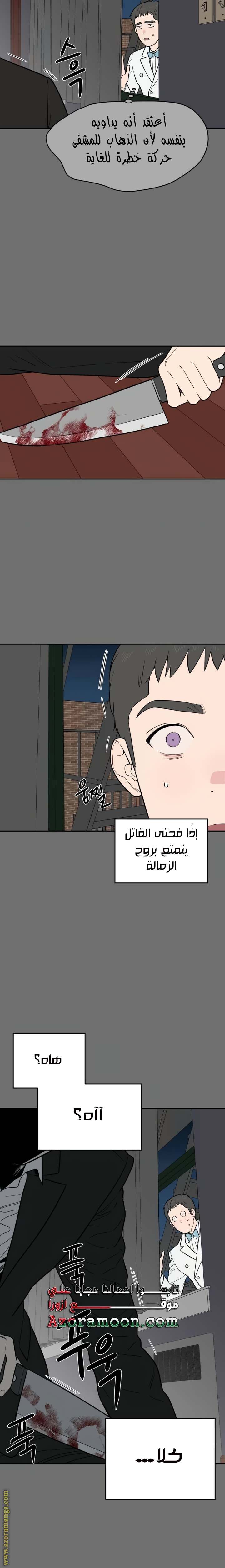 الصفحة 9