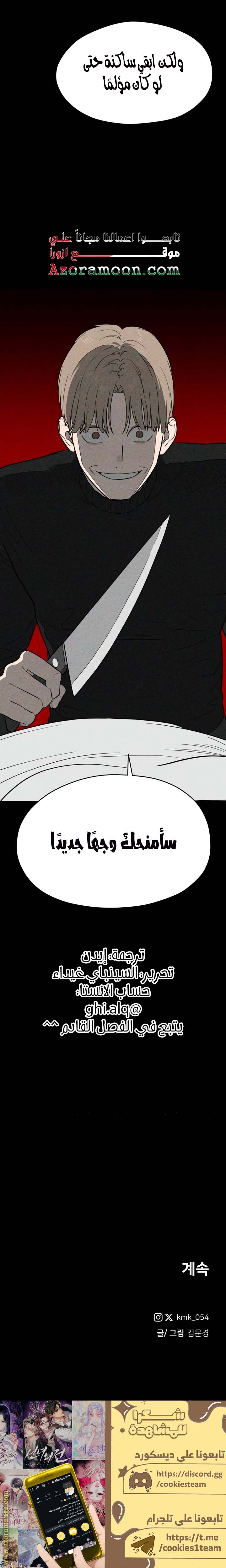 الصفحة 24