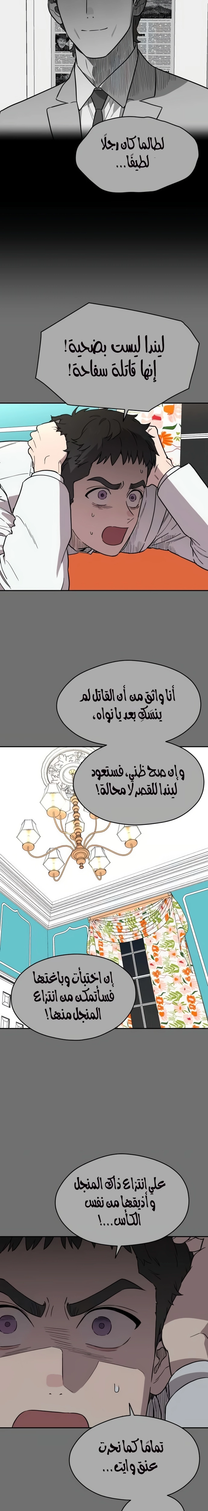الصفحة 12