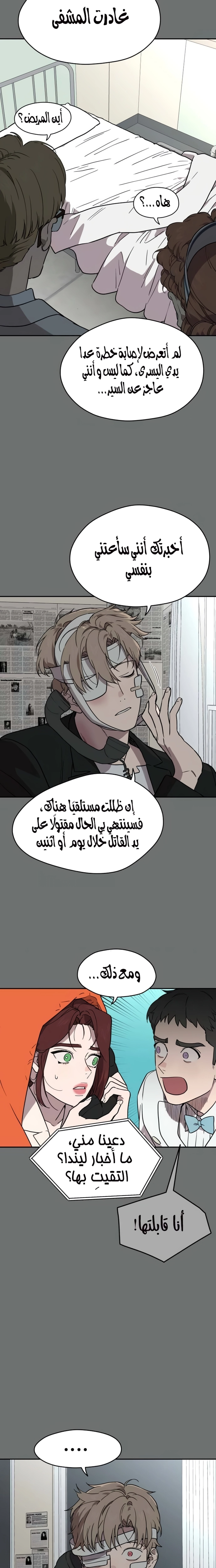 الصفحة 20