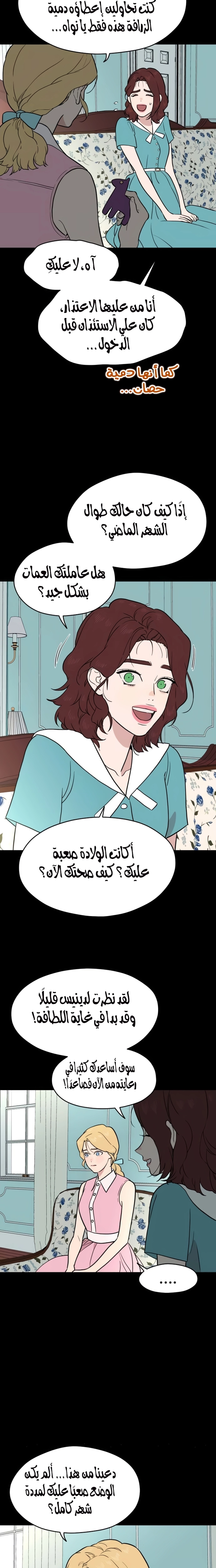 الصفحة 20