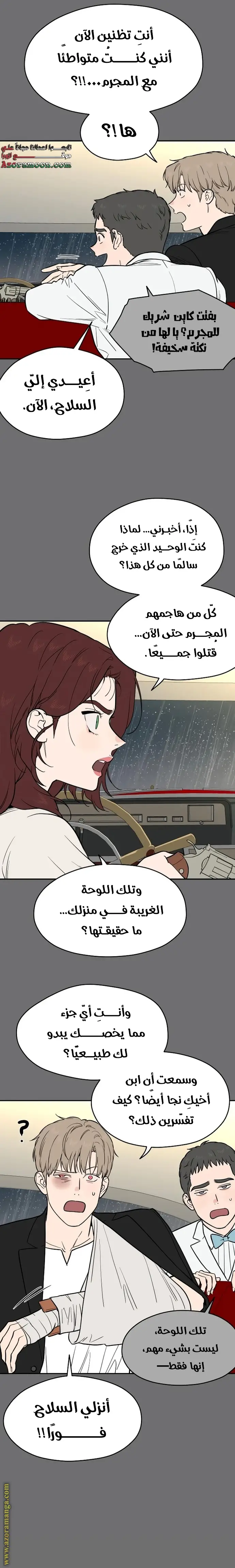 الصفحة 5