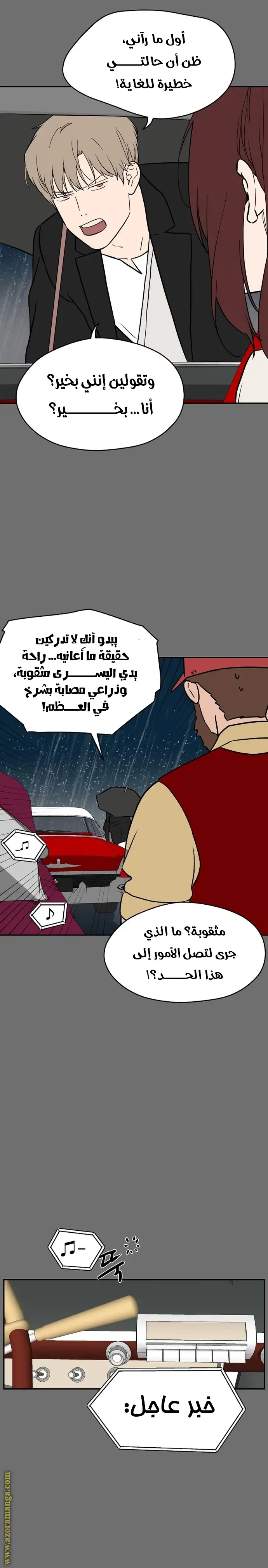 الصفحة 10