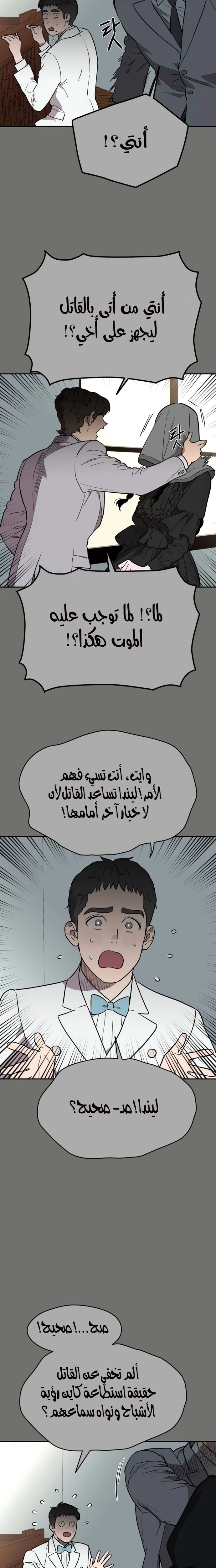 الصفحة 20