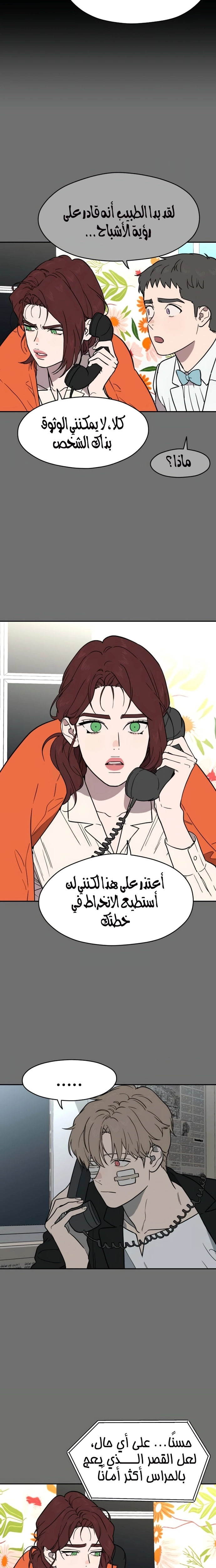 الصفحة 4