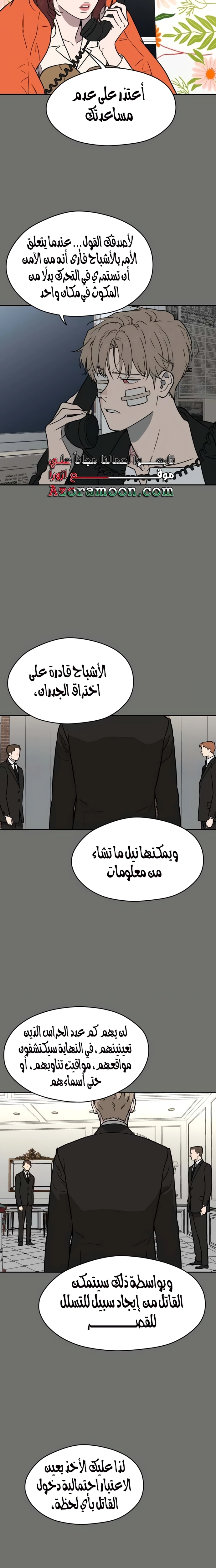 الصفحة 5