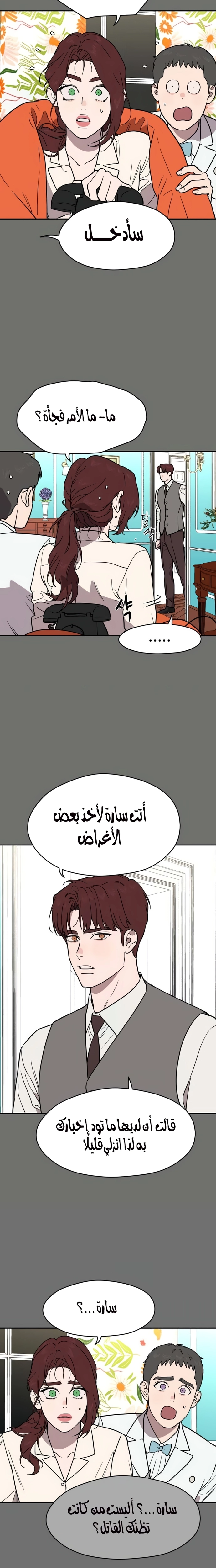 الصفحة 8