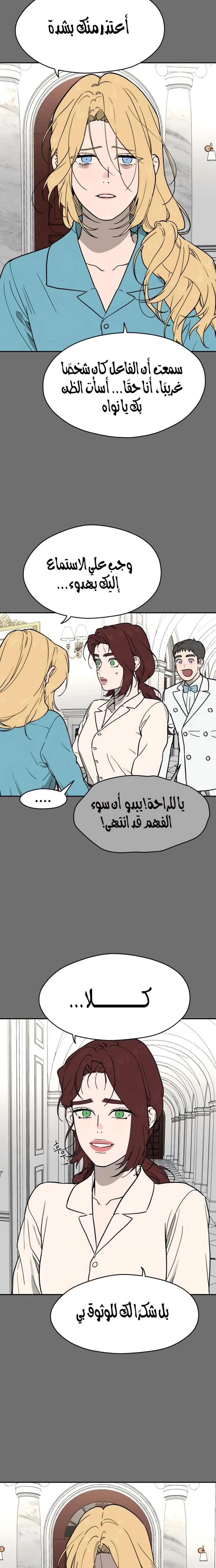 الصفحة 11