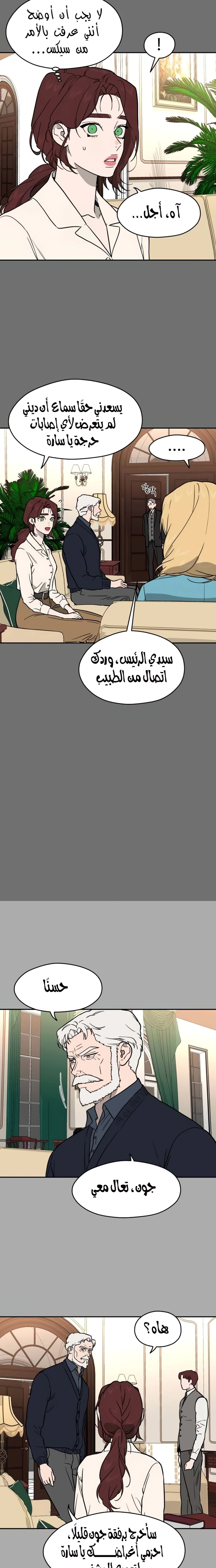 الصفحة 16