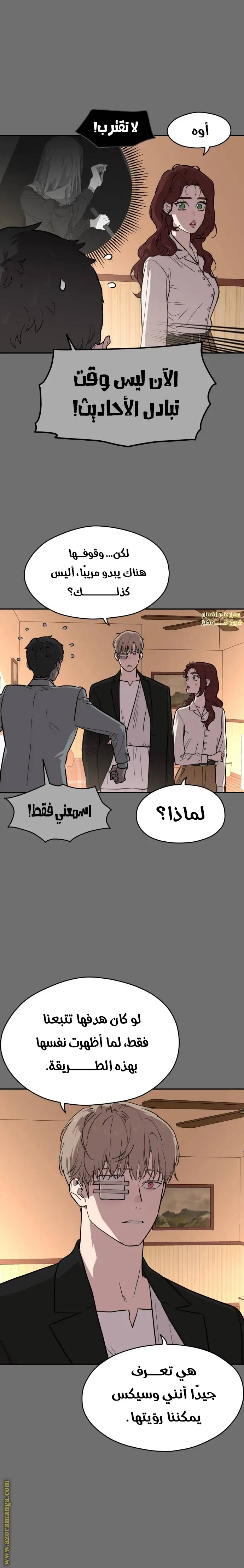 الصفحة 8