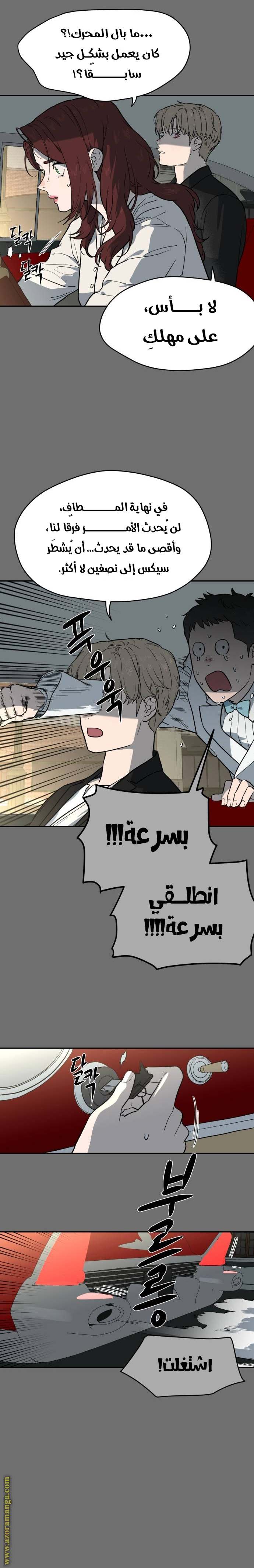 الصفحة 8