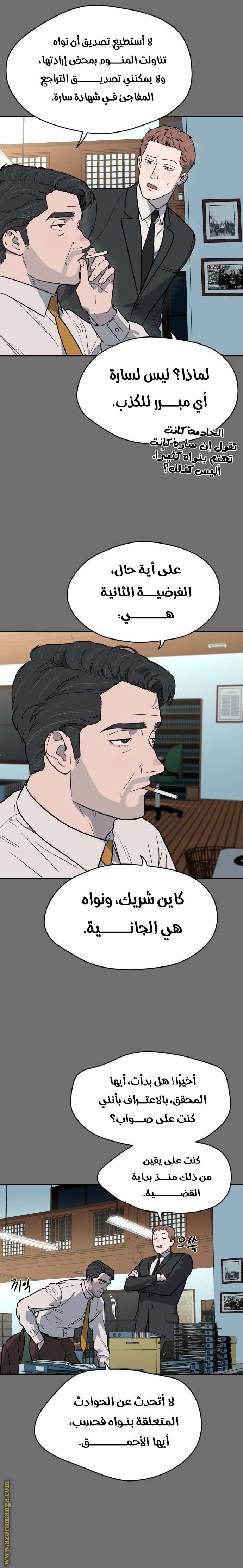 الصفحة 12
