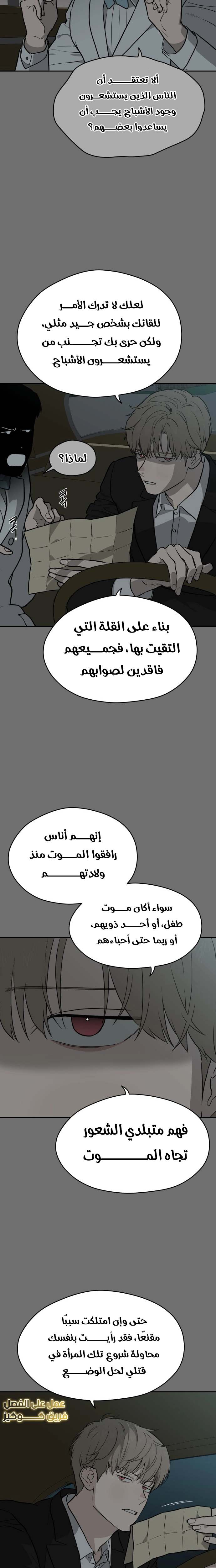 الصفحة 9