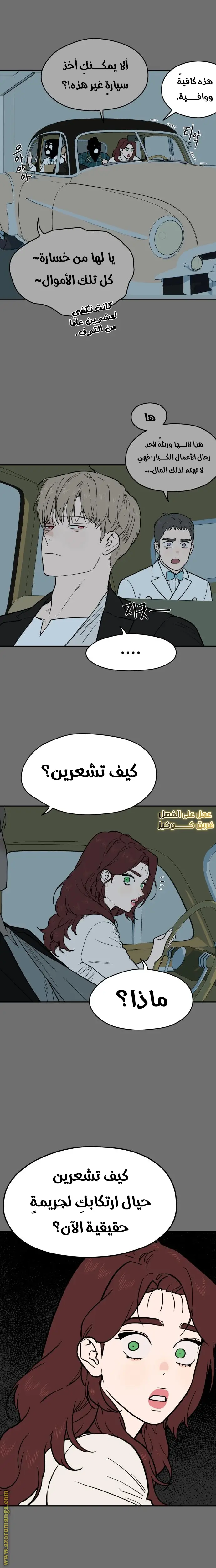 الصفحة 7