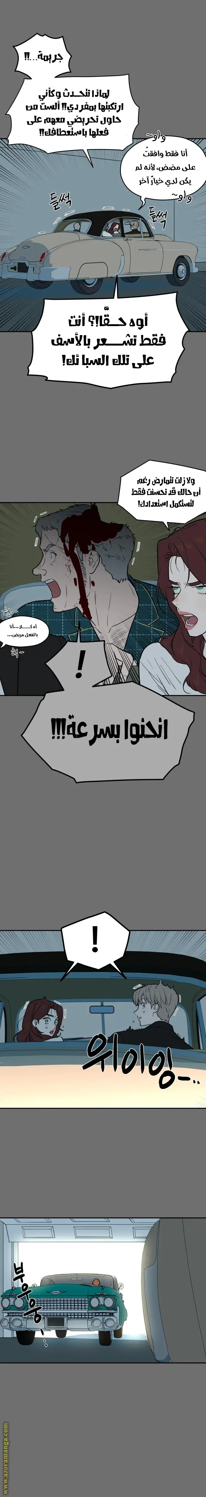 الصفحة 8