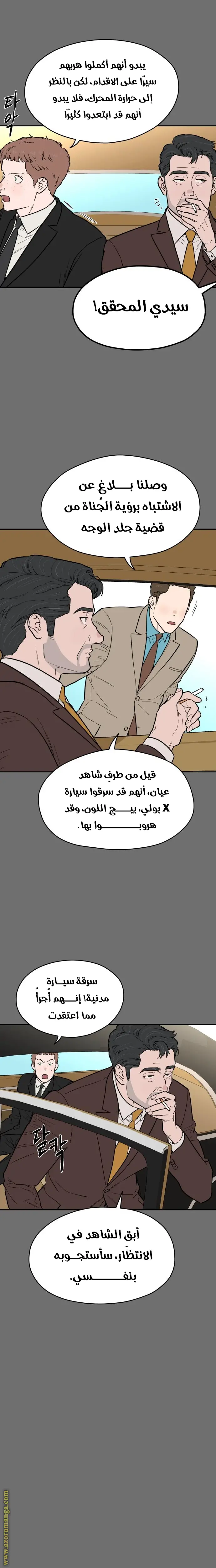 الصفحة 21