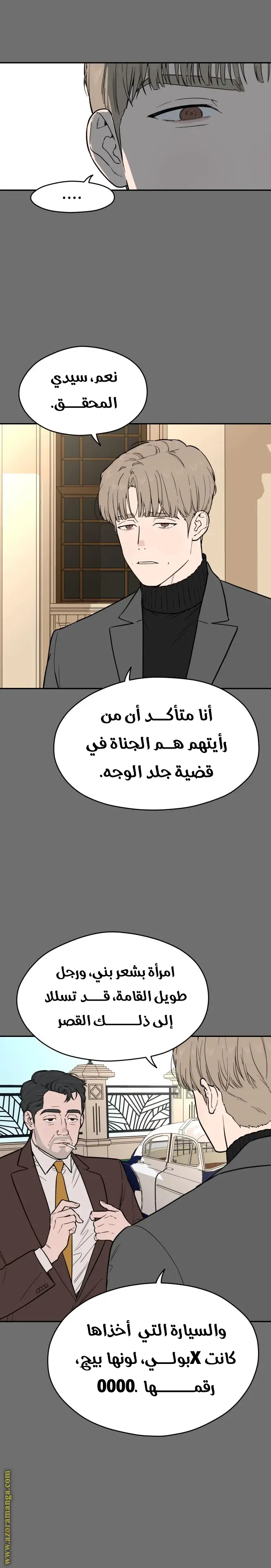 الصفحة 23