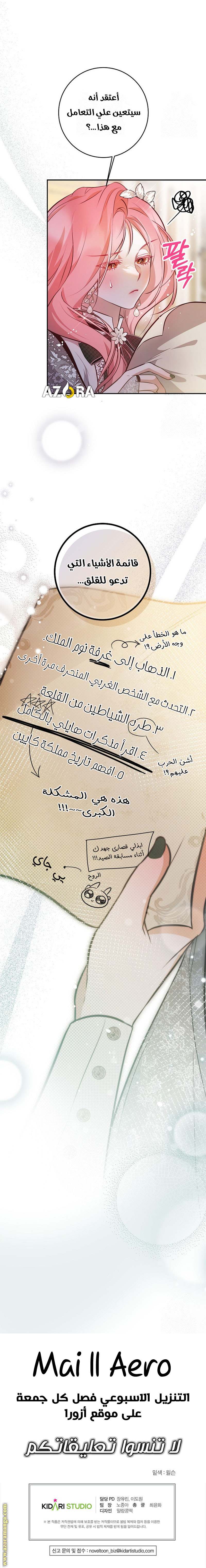 الصفحة 8