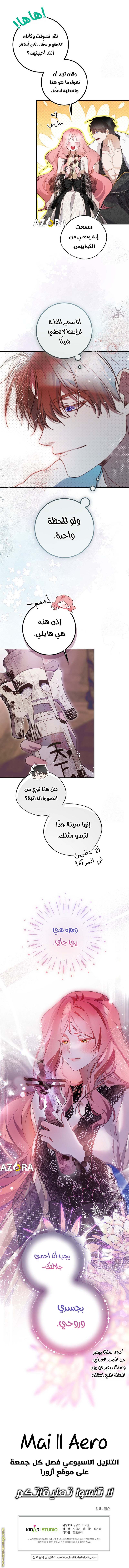 الصفحة 6