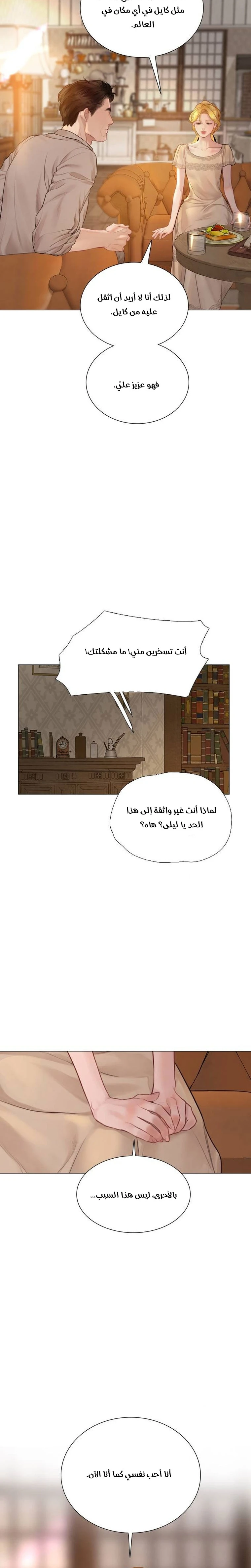الصفحة 18