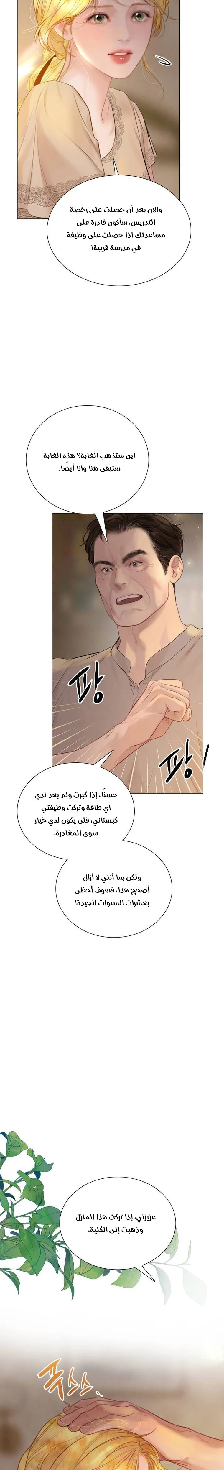 الصفحة 20