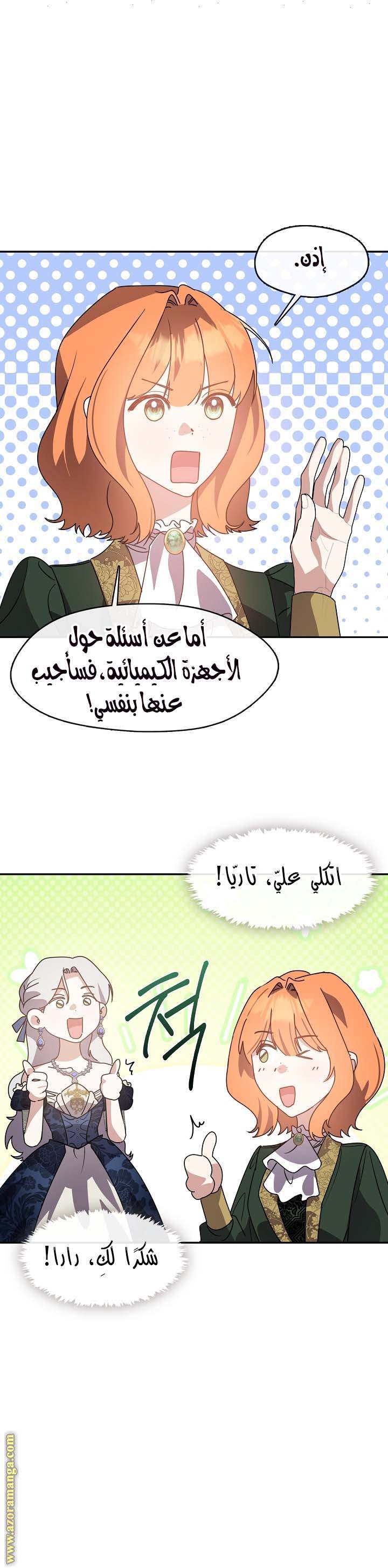 الصفحة 14