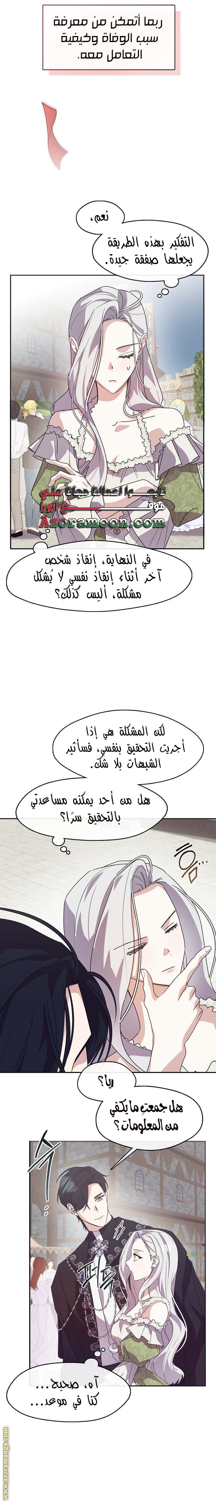 الصفحة 11