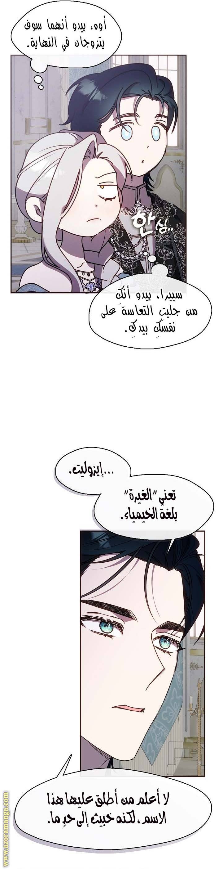 الصفحة 8