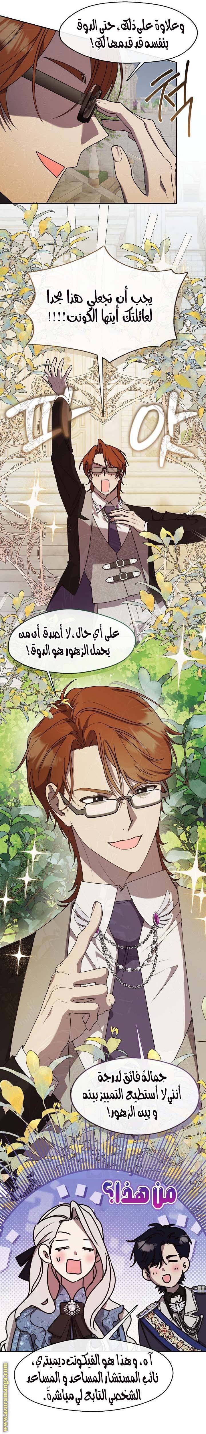 الصفحة 8