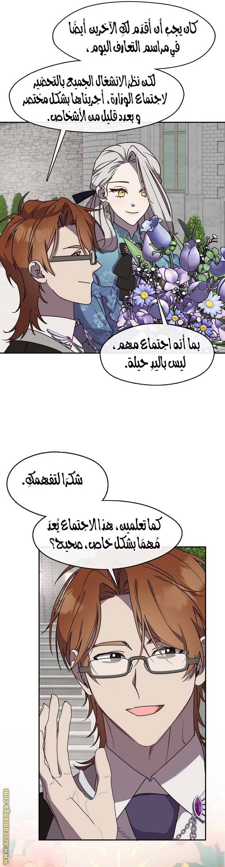 الصفحة 11