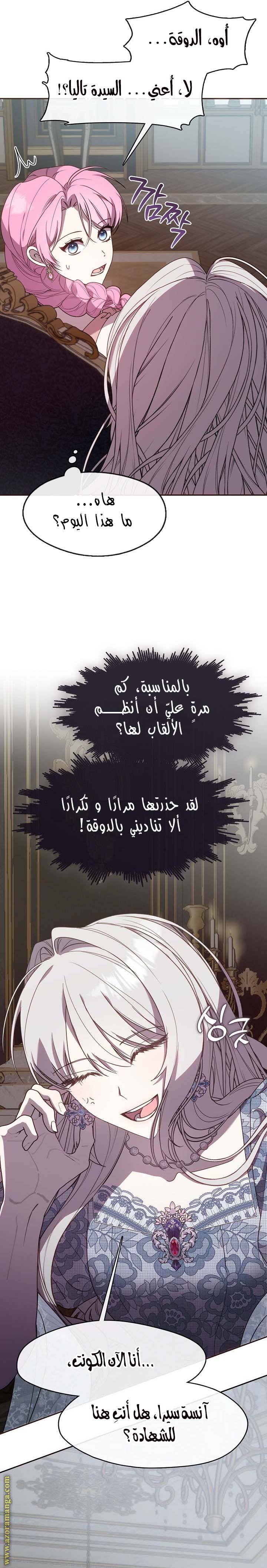 الصفحة 14