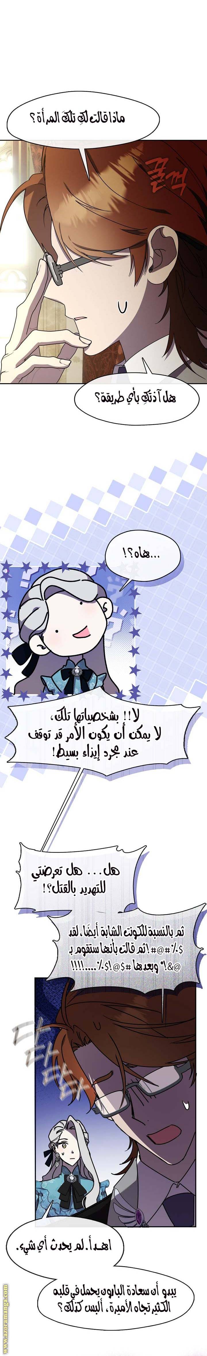 الصفحة 8