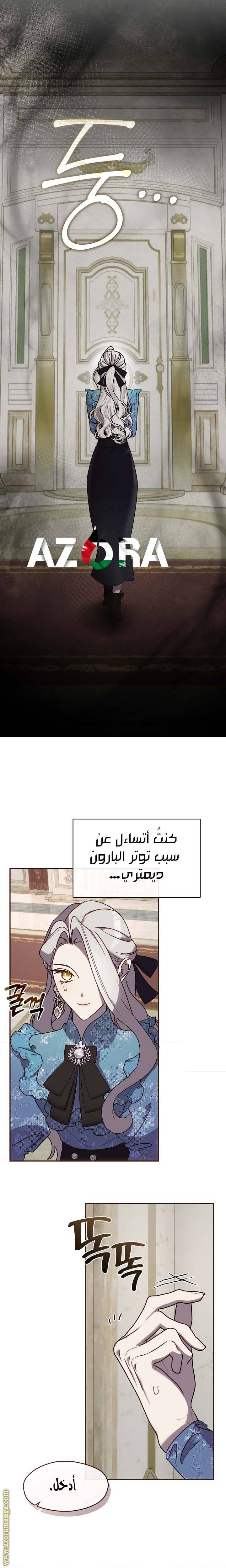 الصفحة 8