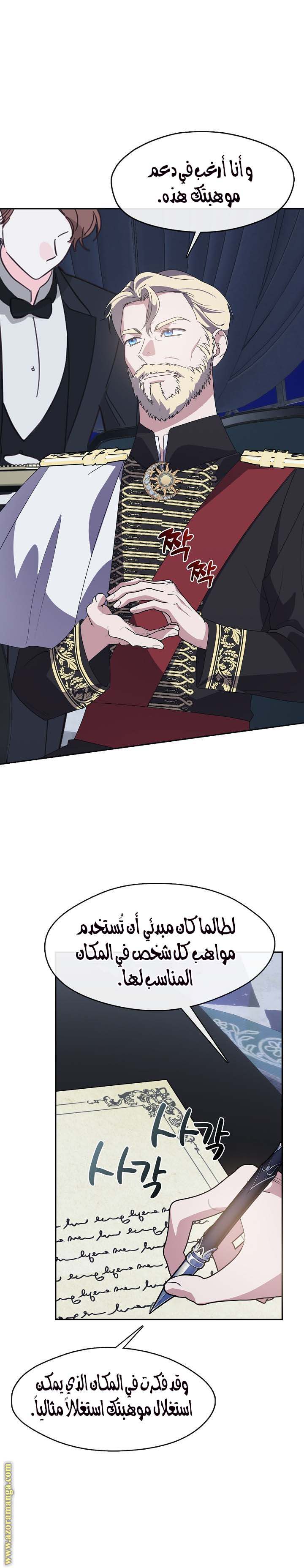 الصفحة 7
