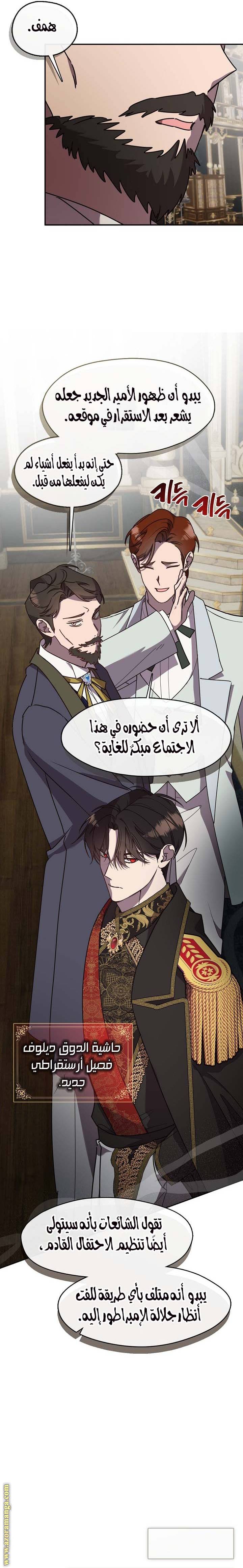 الصفحة 6