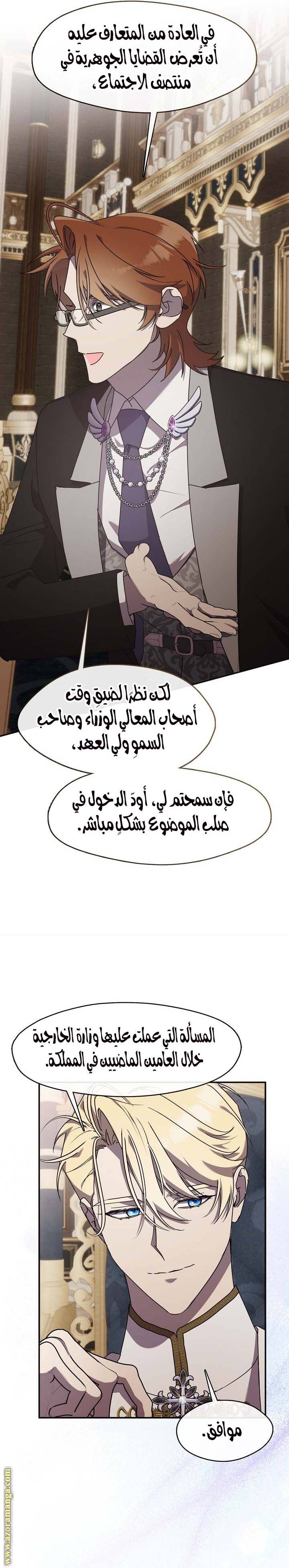 الصفحة 10