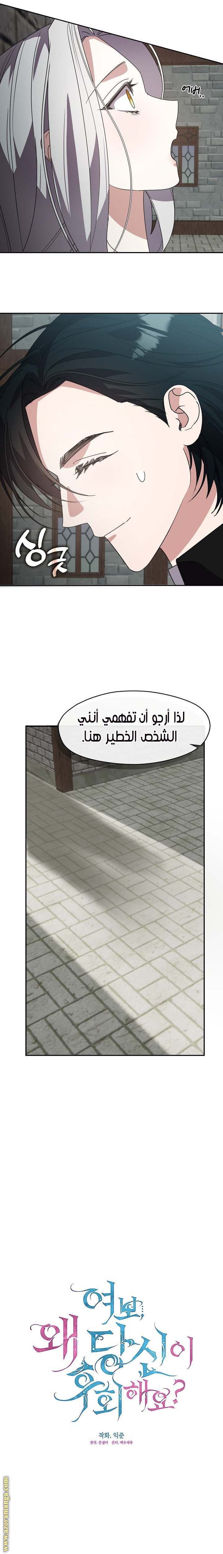 الصفحة 8